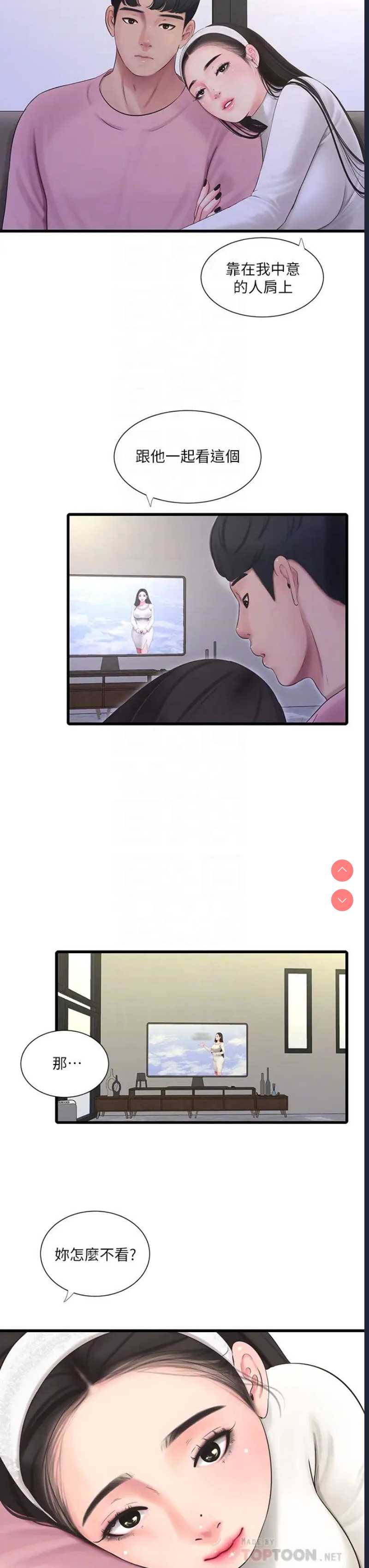 亲家四姐妹