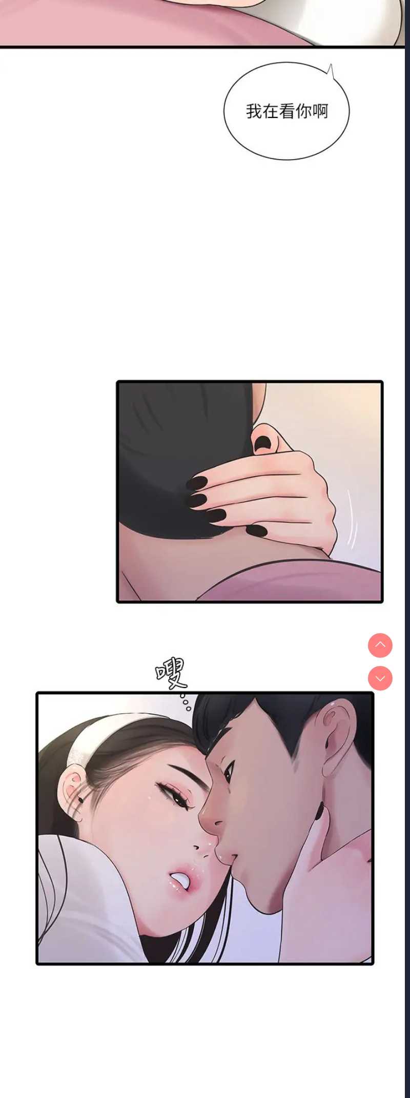 亲家四姐妹
