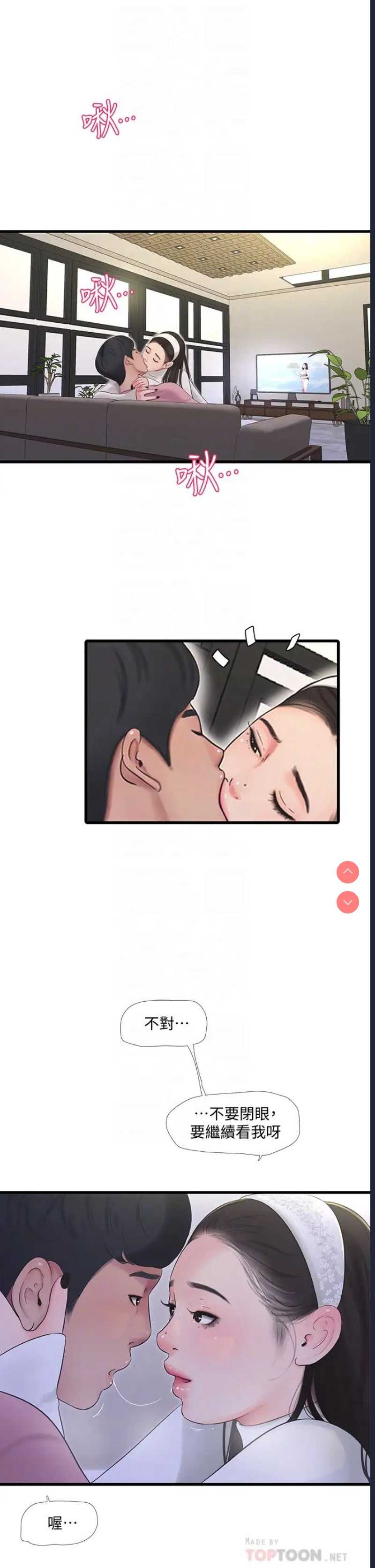 亲家四姐妹