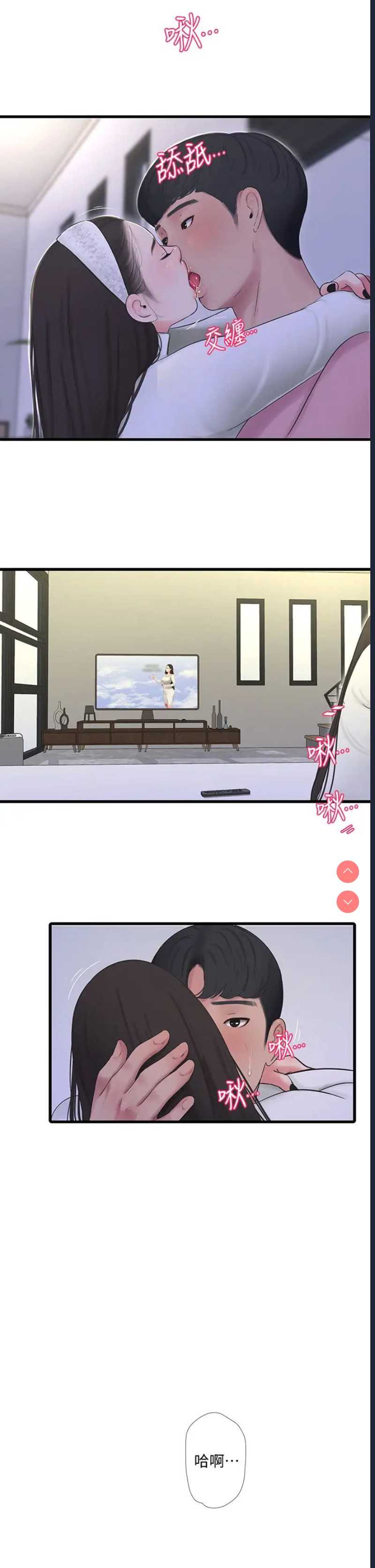 亲家四姐妹
