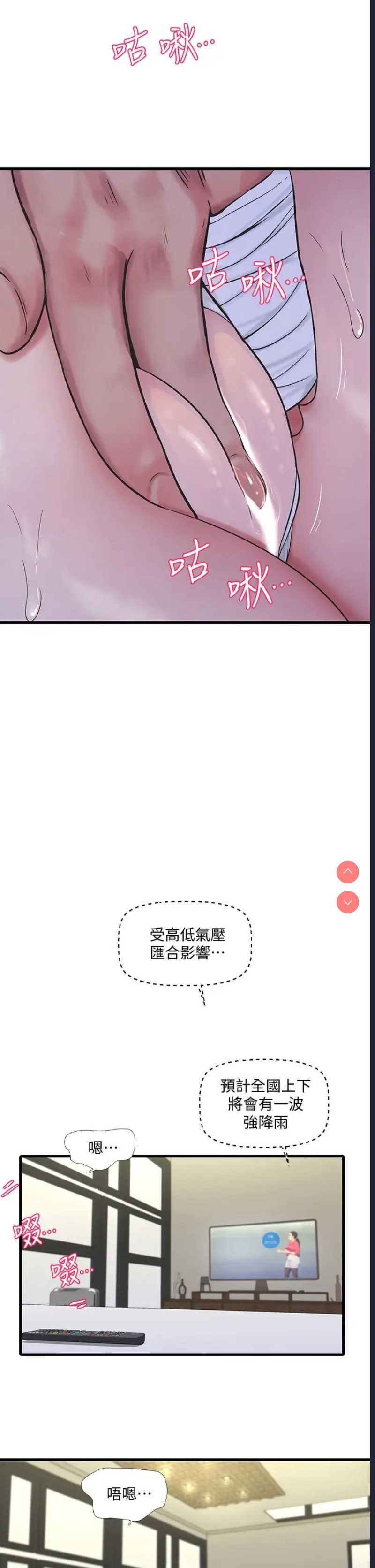 亲家四姐妹