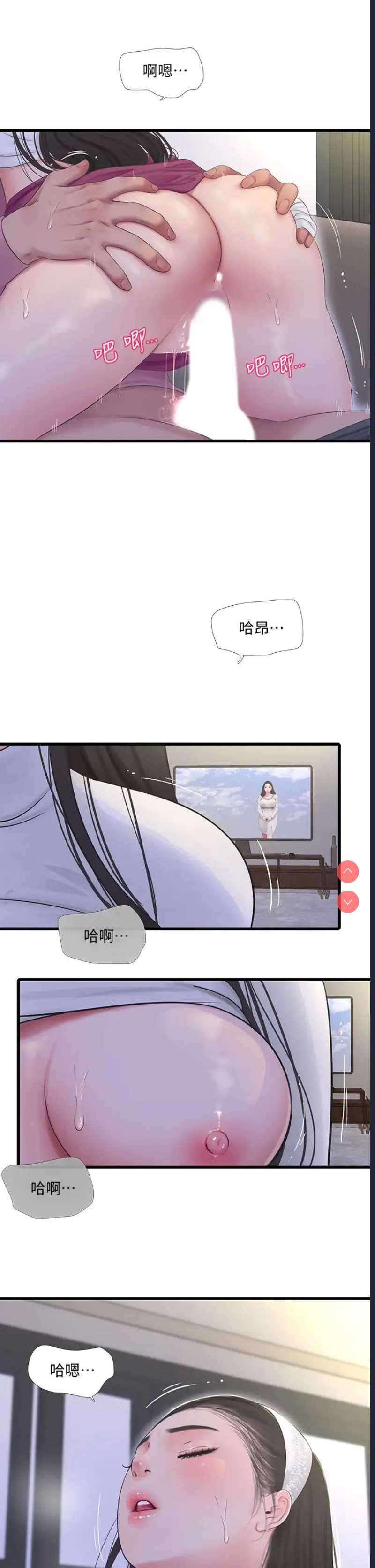 亲家四姐妹