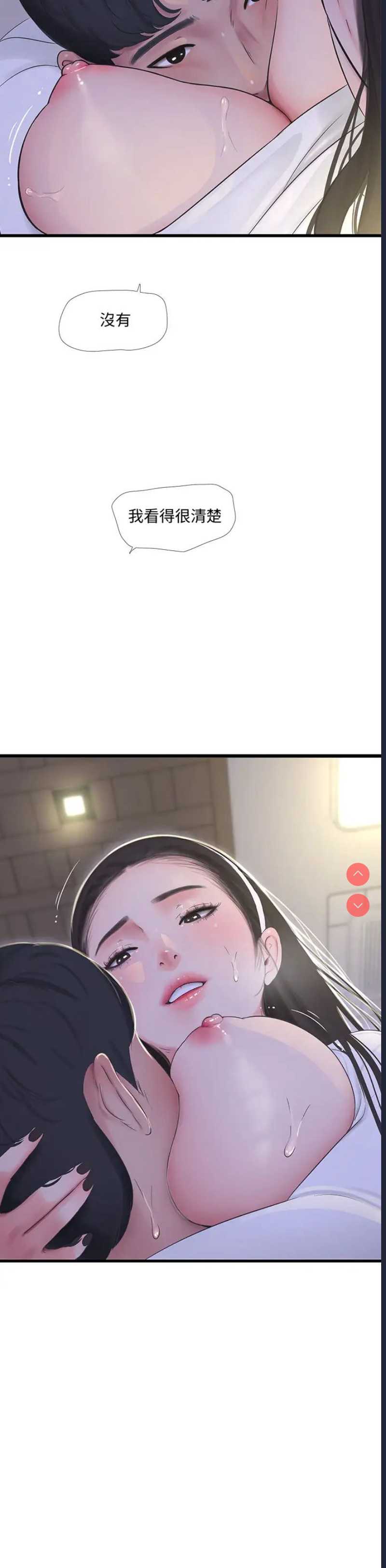 亲家四姐妹