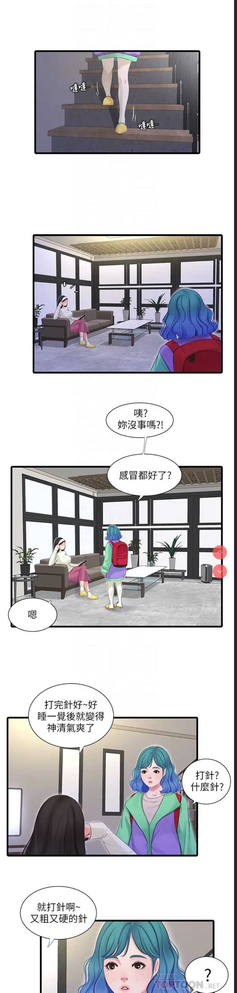 亲家四姐妹