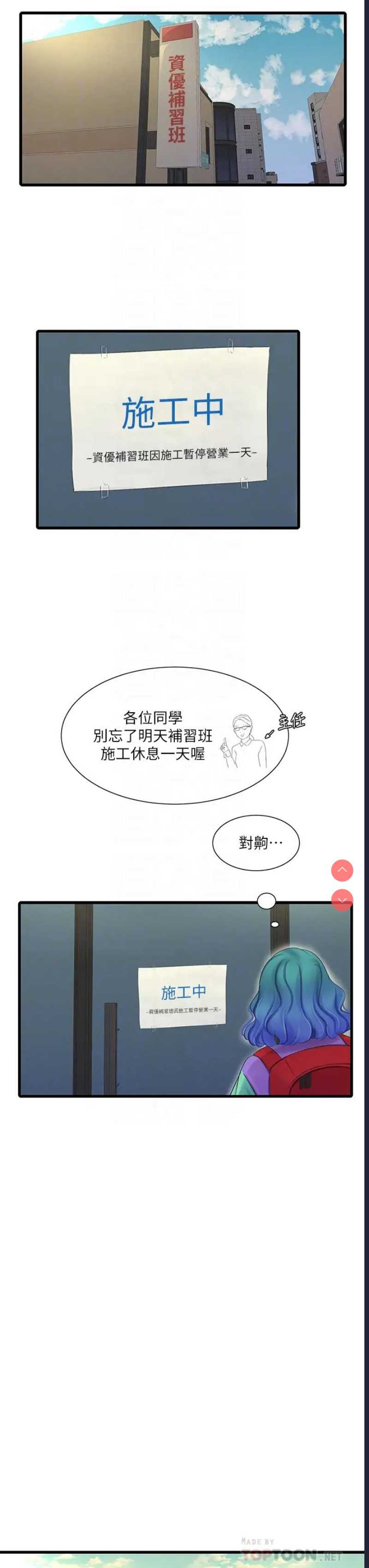 亲家四姐妹
