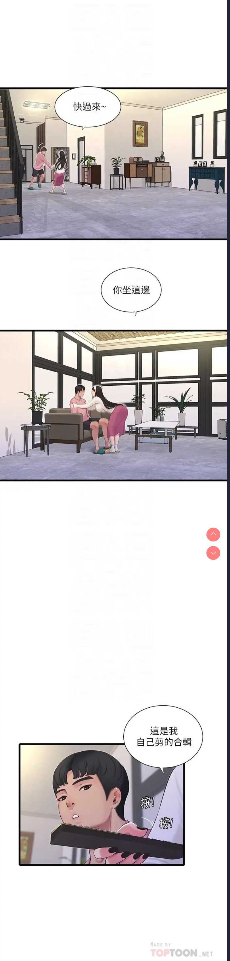 亲家四姐妹