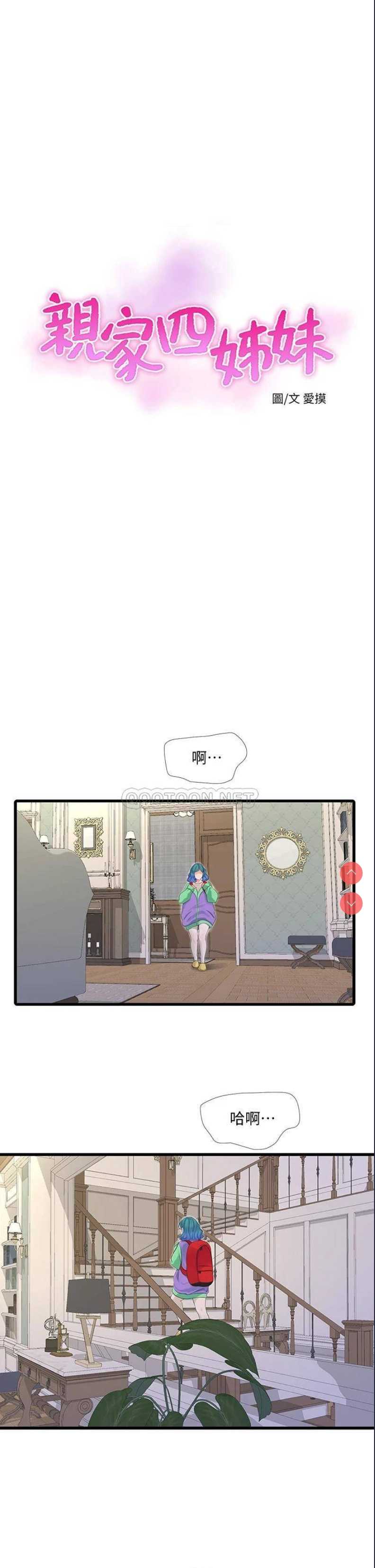 亲家四姐妹