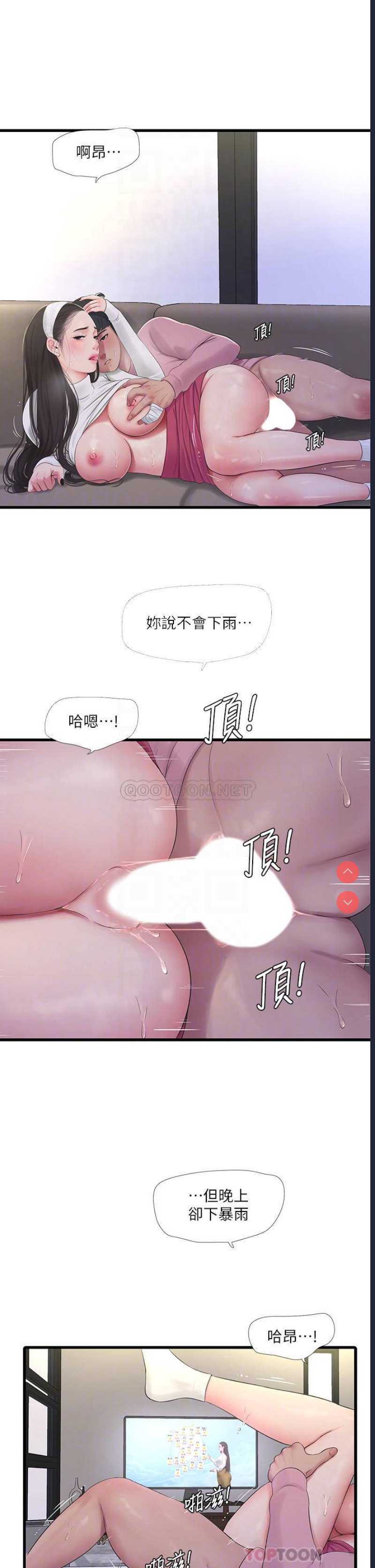 亲家四姐妹