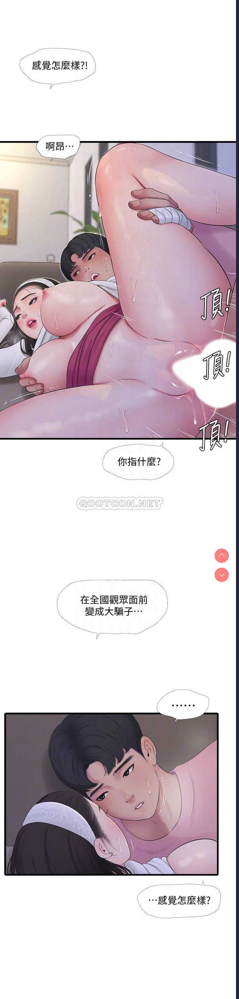 亲家四姐妹