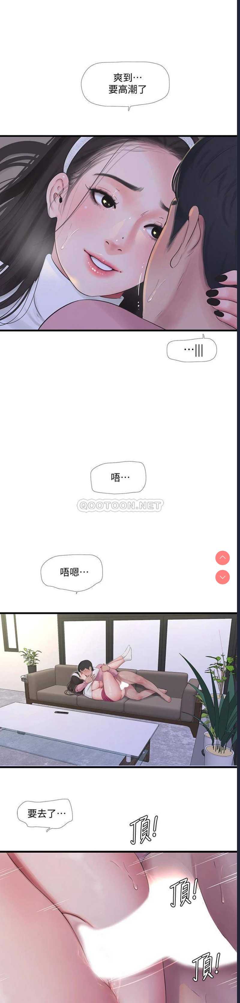 亲家四姐妹