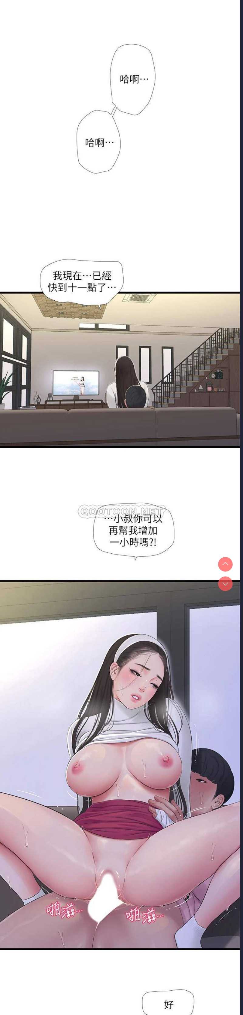 亲家四姐妹