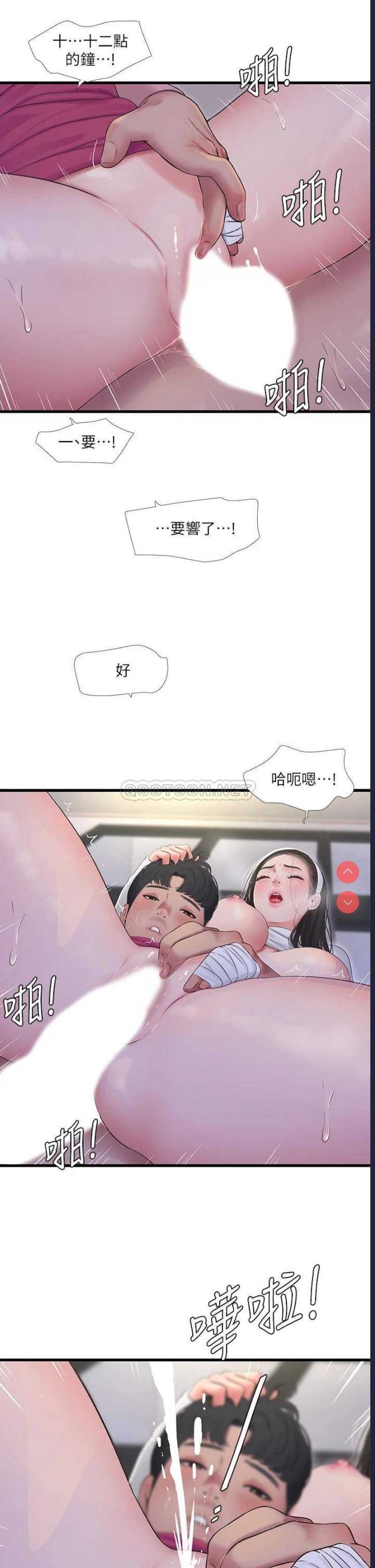 亲家四姐妹