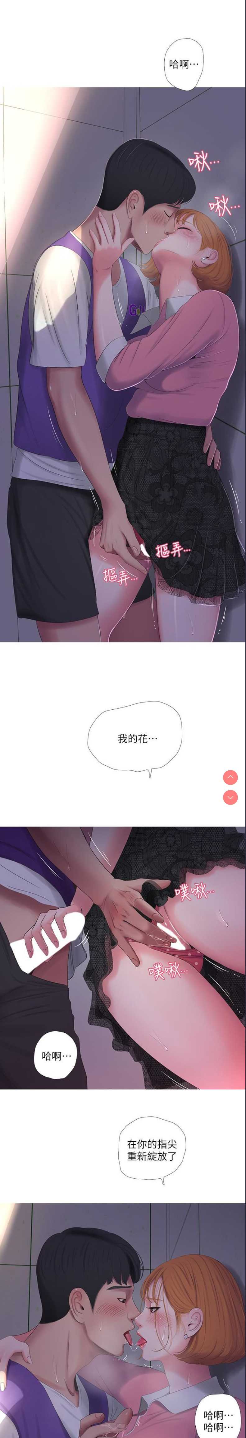 亲家四姐妹