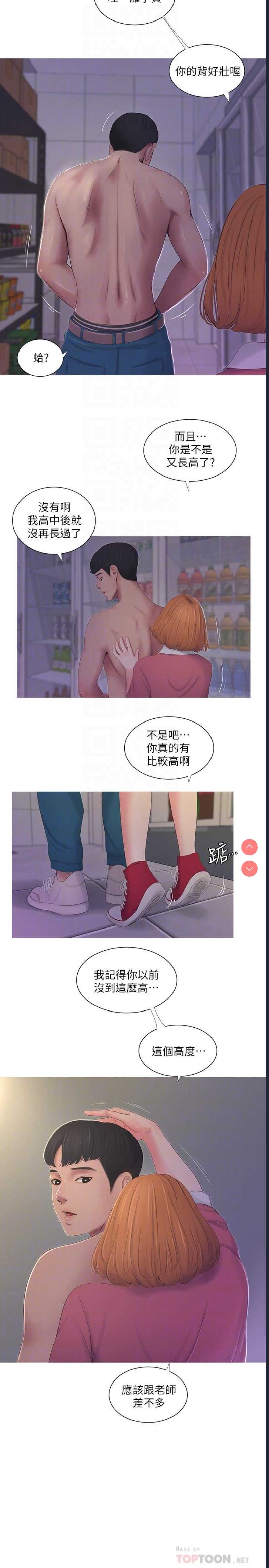 亲家四姐妹