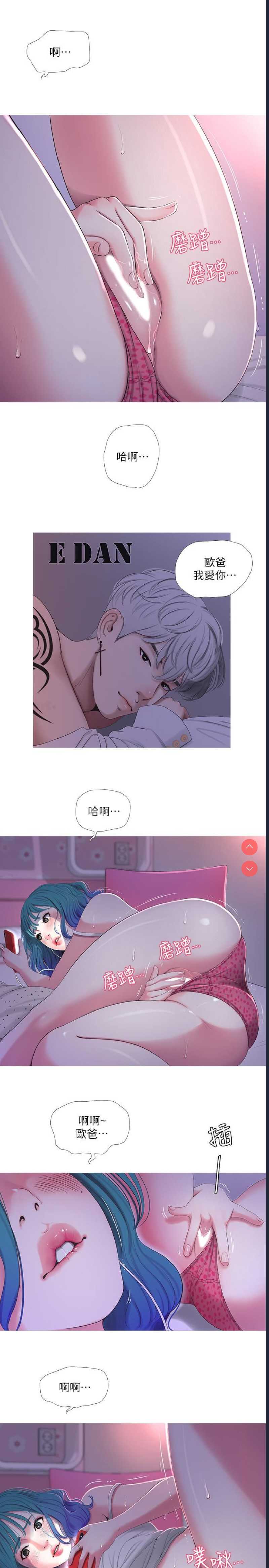 亲家四姐妹