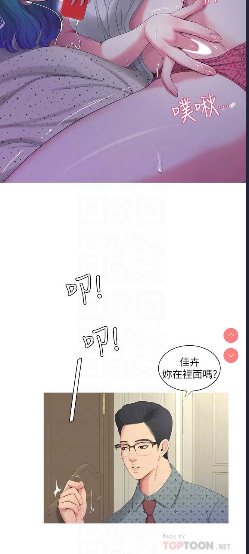亲家四姐妹