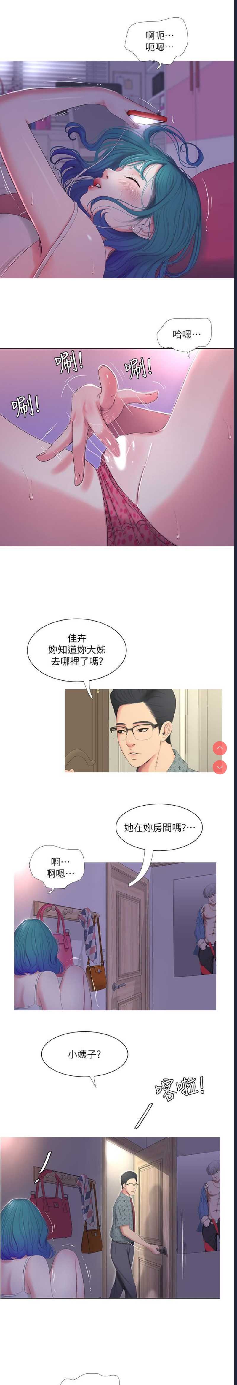 亲家四姐妹
