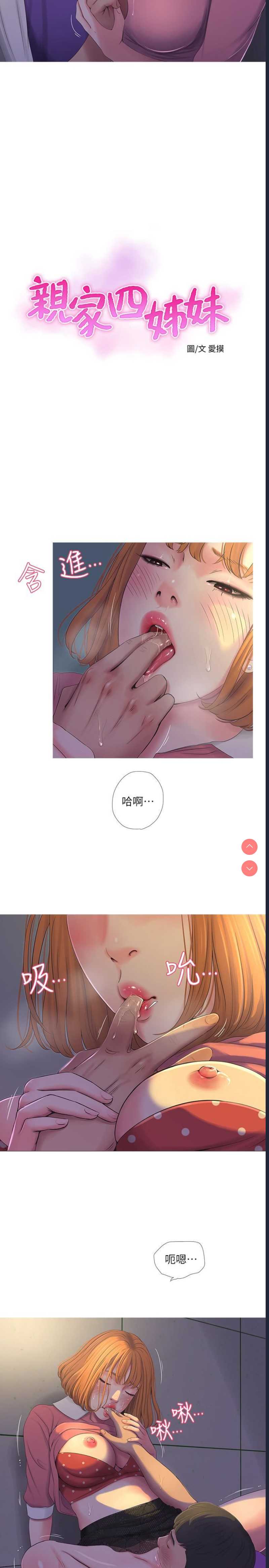 亲家四姐妹
