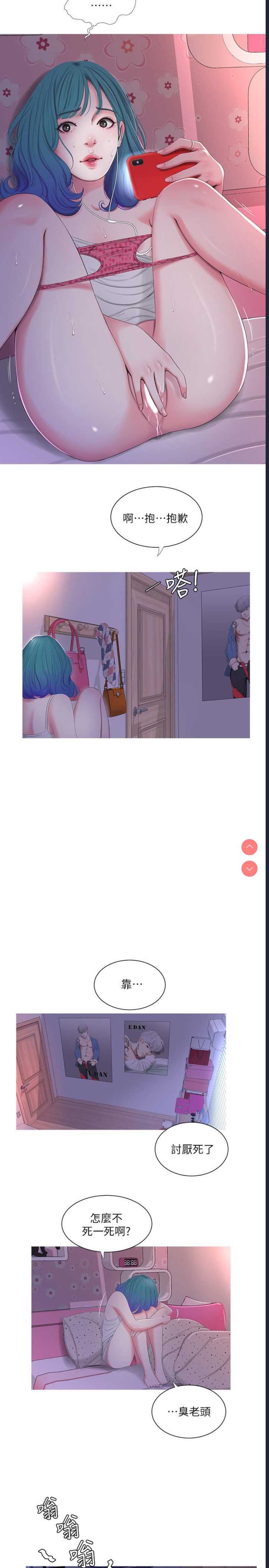 亲家四姐妹