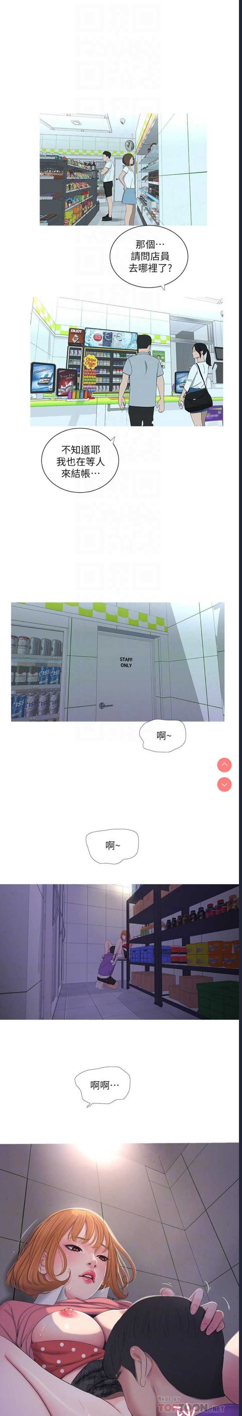 亲家四姐妹