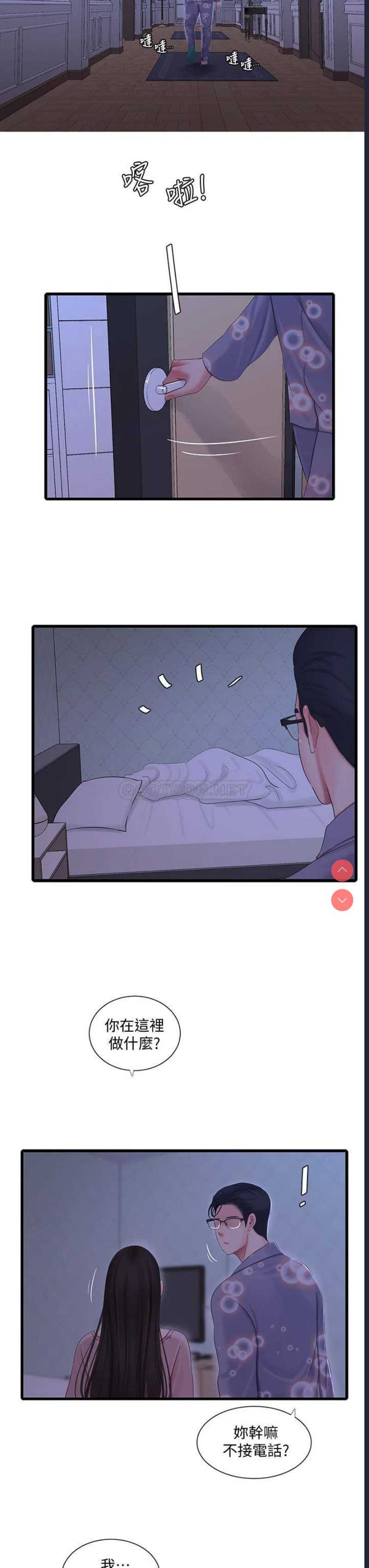 亲家四姐妹