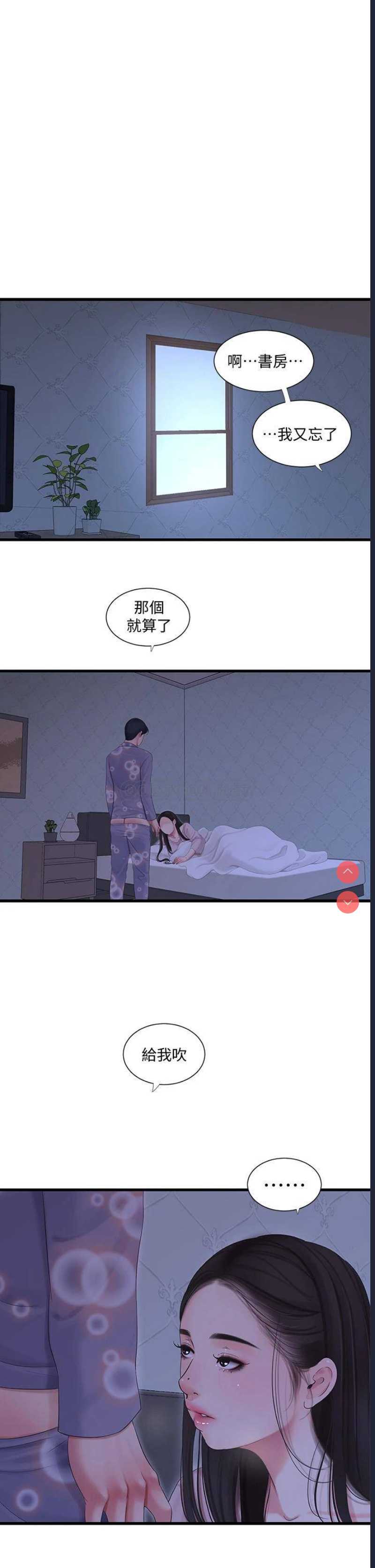 亲家四姐妹