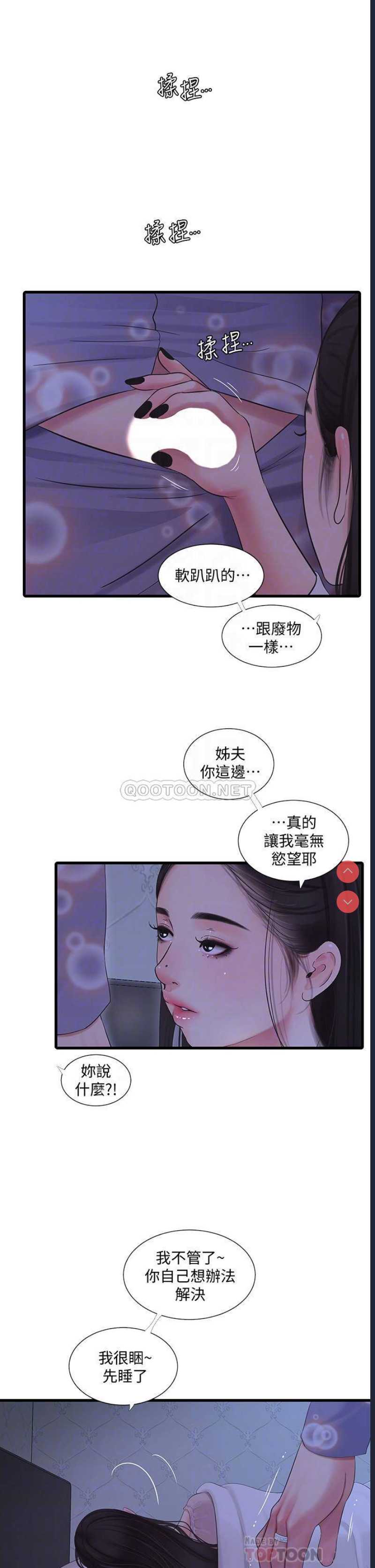 亲家四姐妹