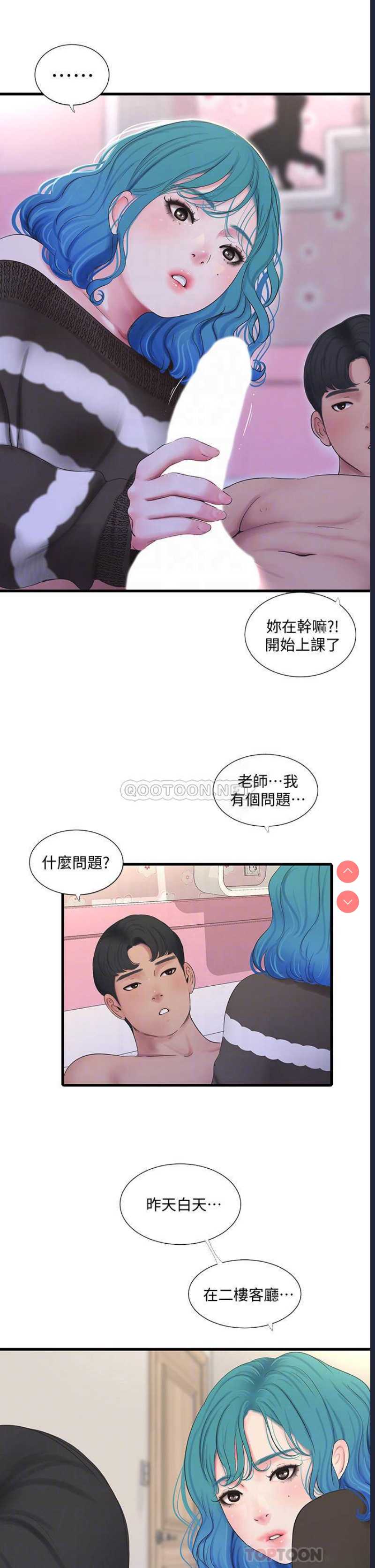 亲家四姐妹