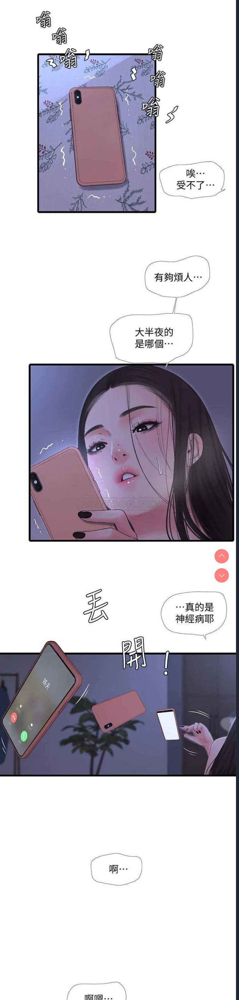 亲家四姐妹