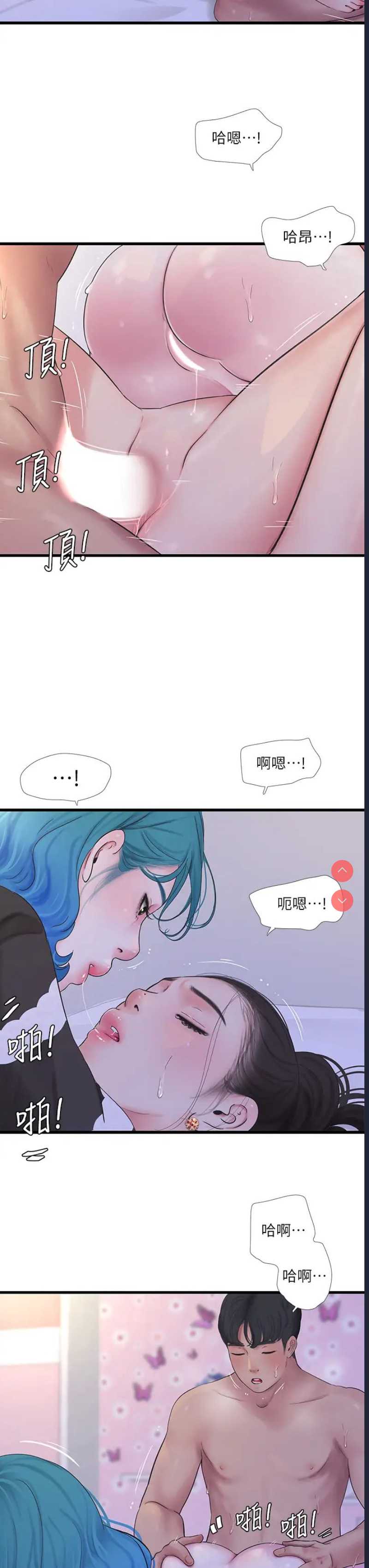亲家四姐妹