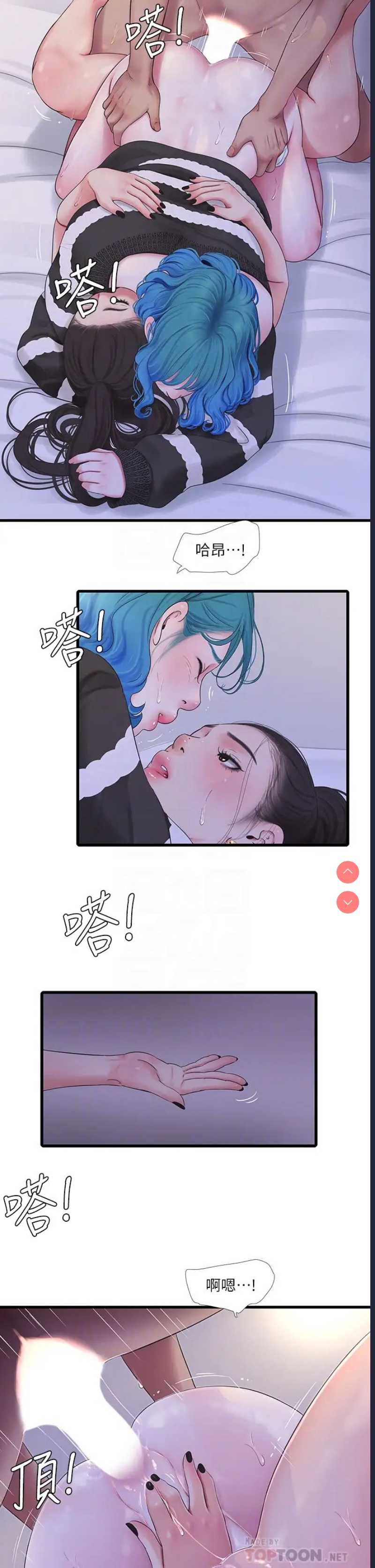 亲家四姐妹