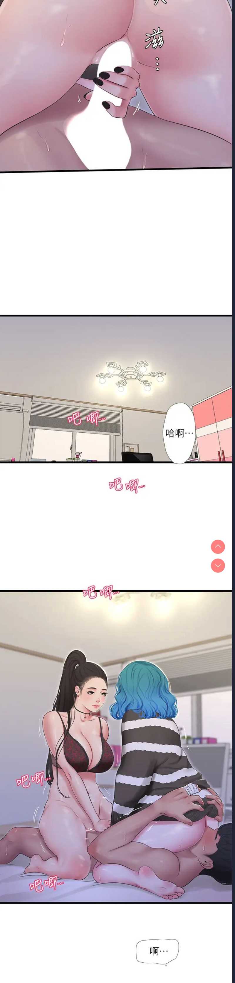 亲家四姐妹