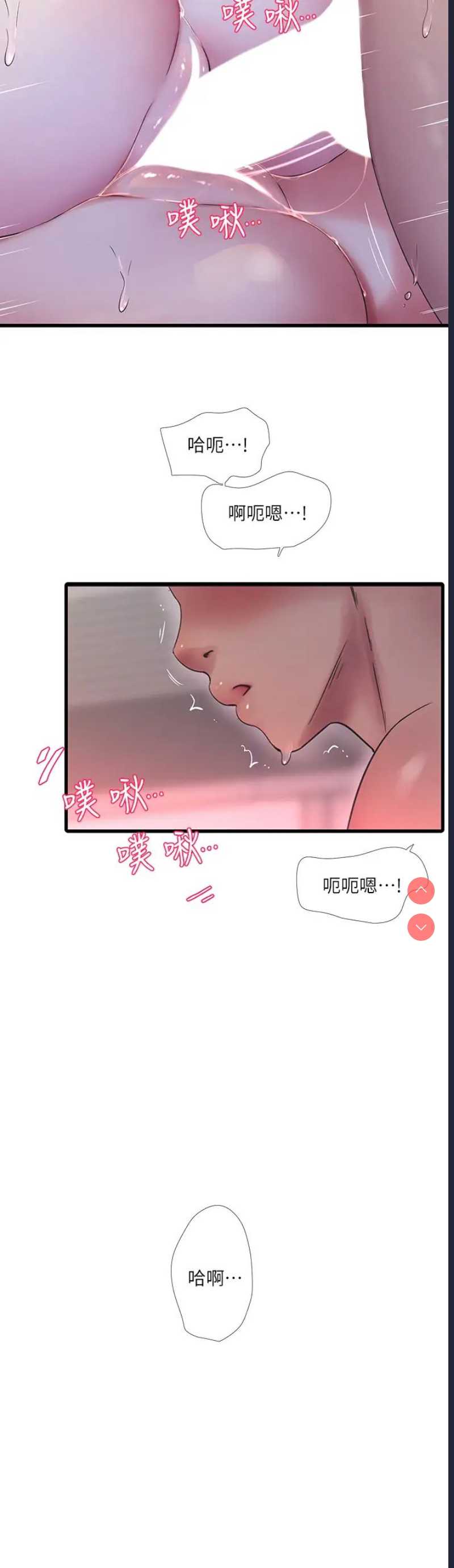 亲家四姐妹