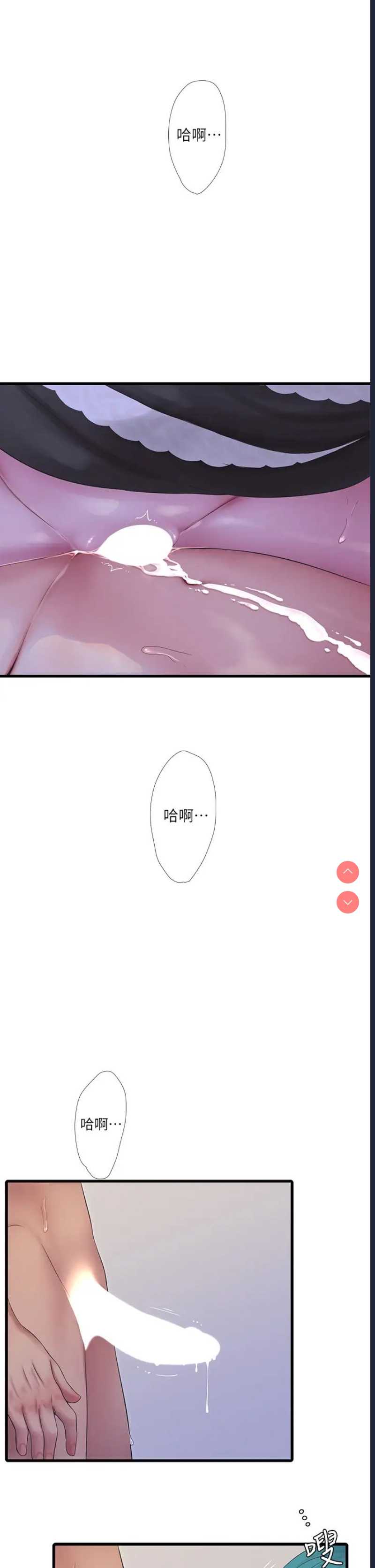 亲家四姐妹