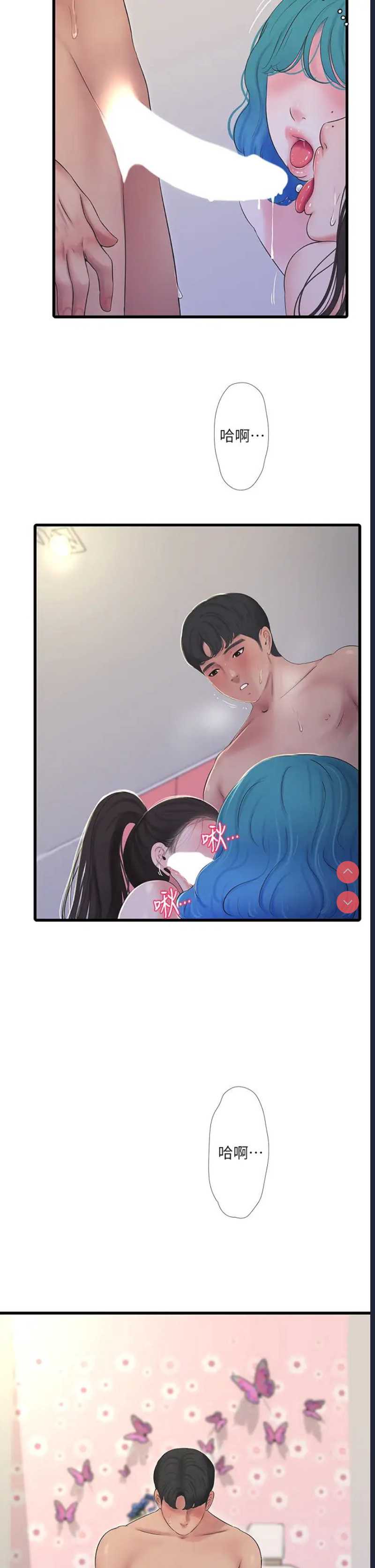 亲家四姐妹