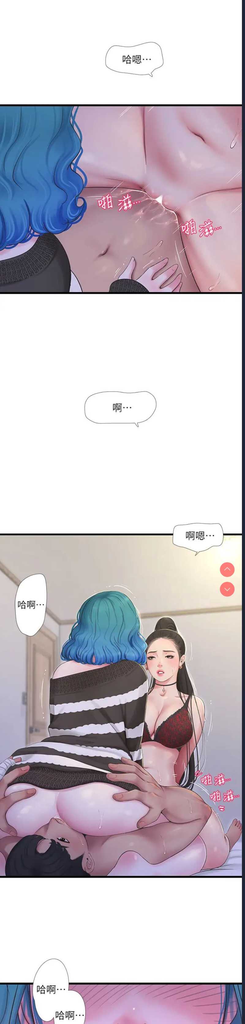 亲家四姐妹
