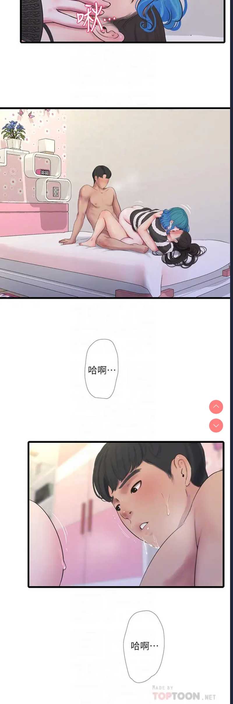 亲家四姐妹