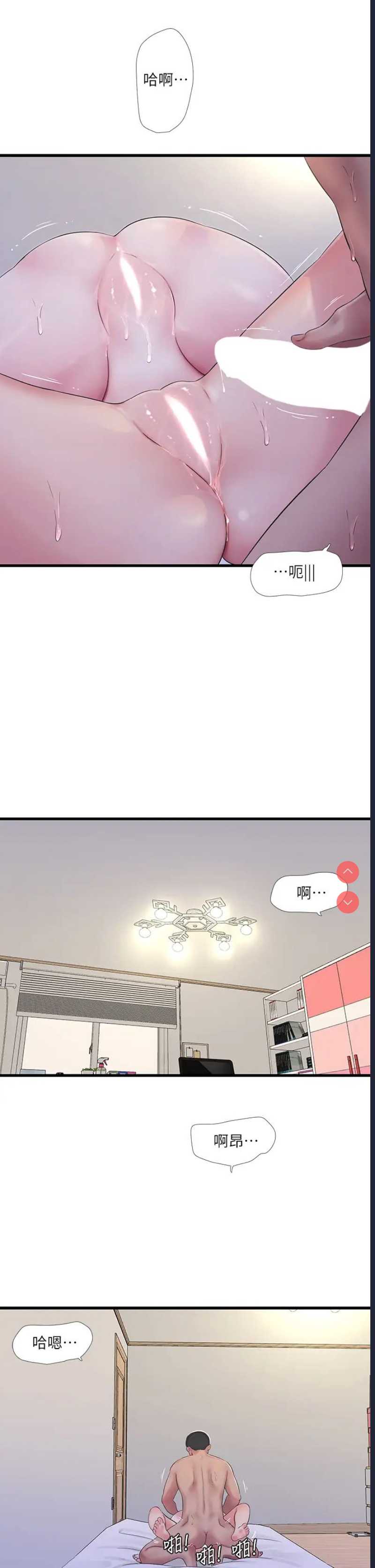 亲家四姐妹