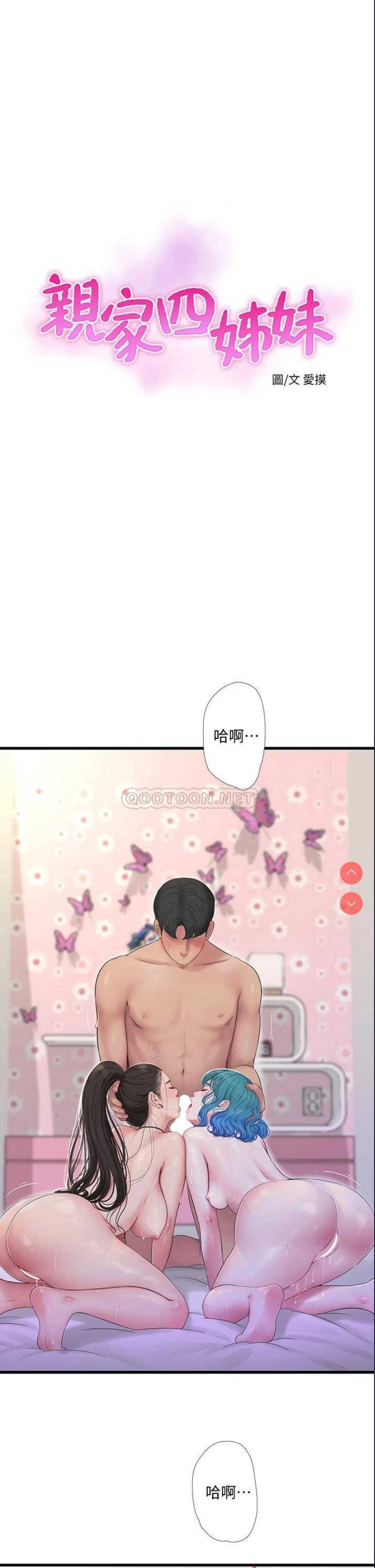 亲家四姐妹
