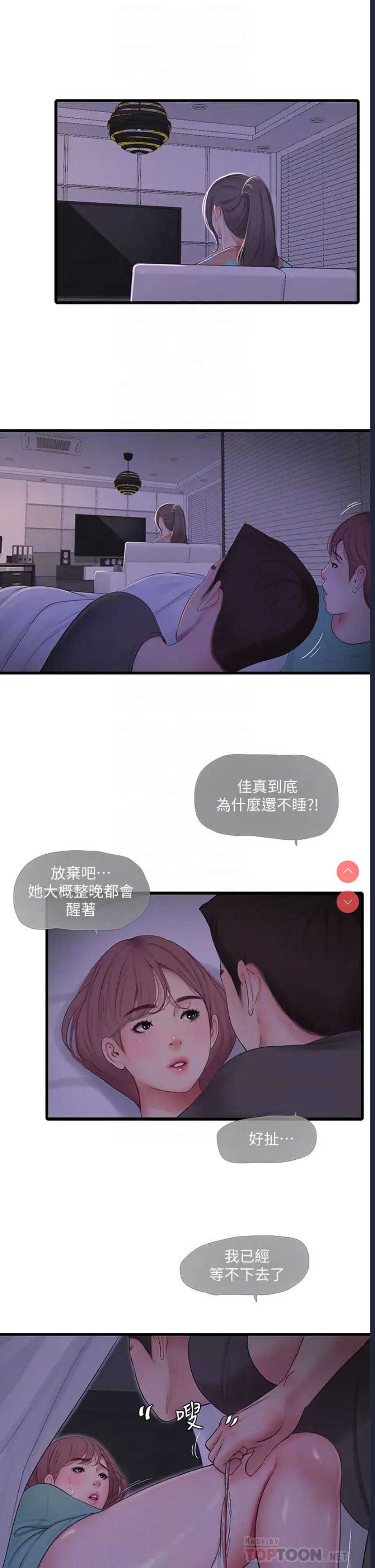 亲家四姐妹