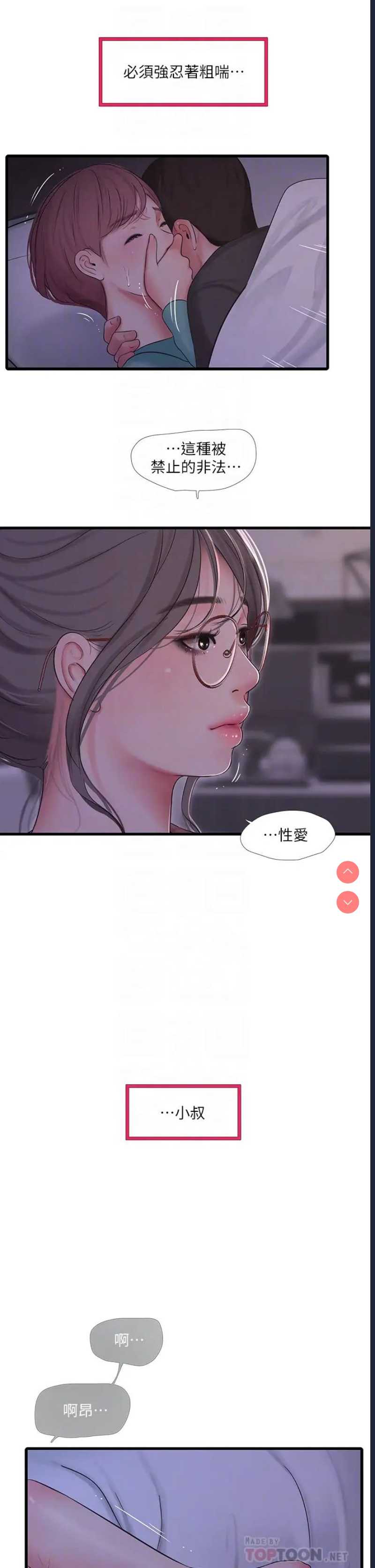 亲家四姐妹