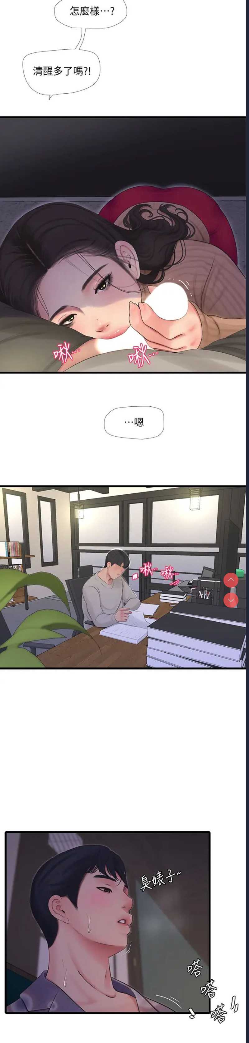 亲家四姐妹