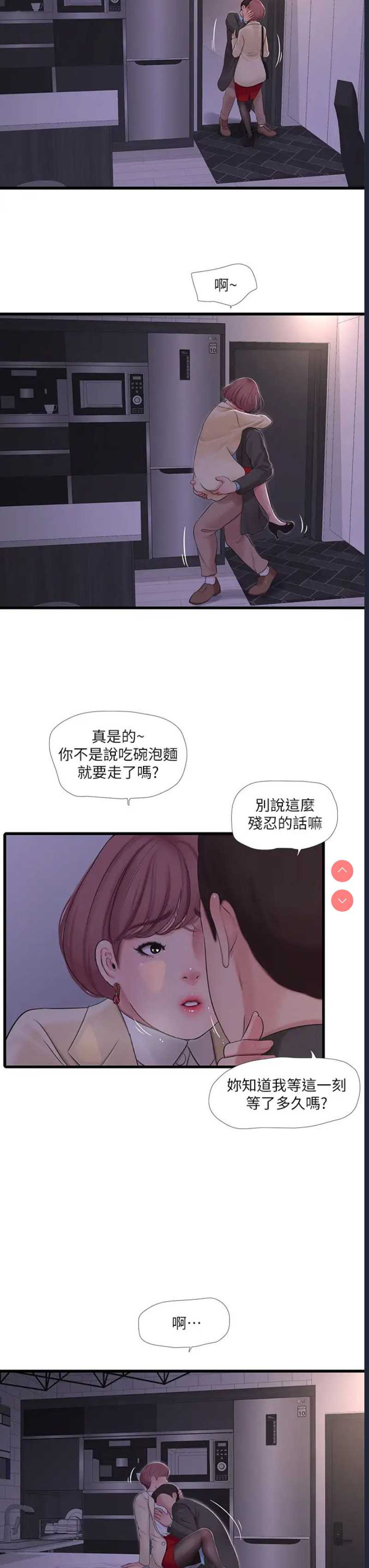亲家四姐妹