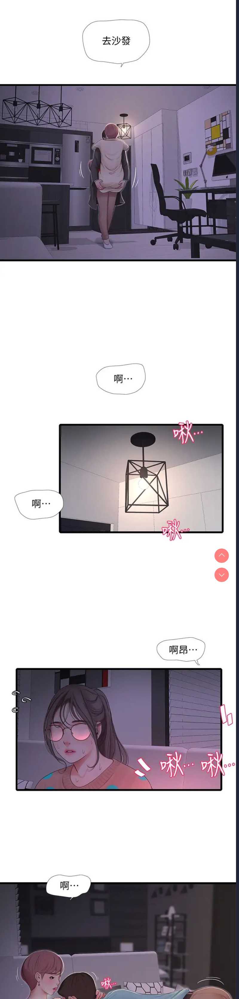 亲家四姐妹