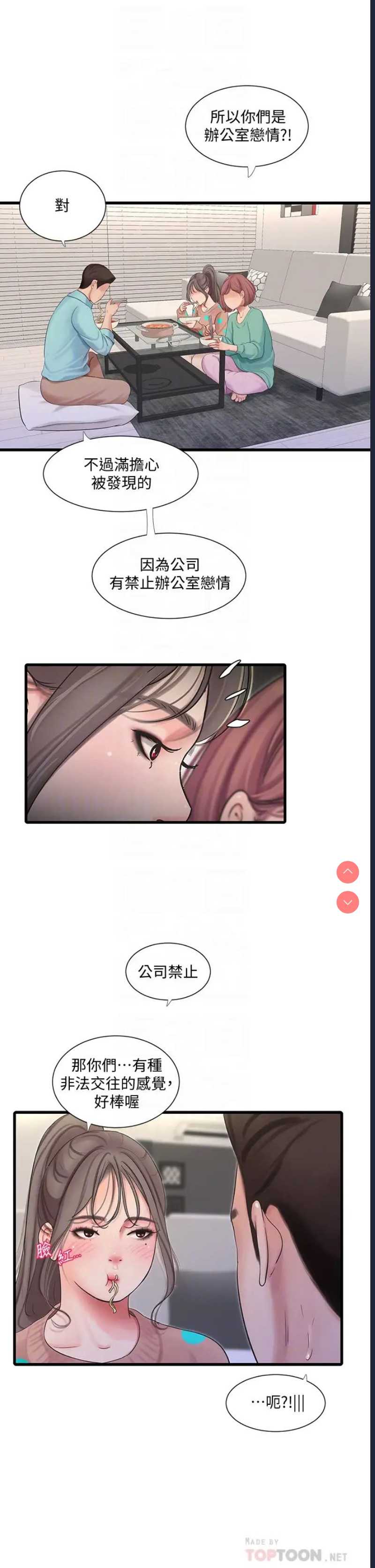 亲家四姐妹