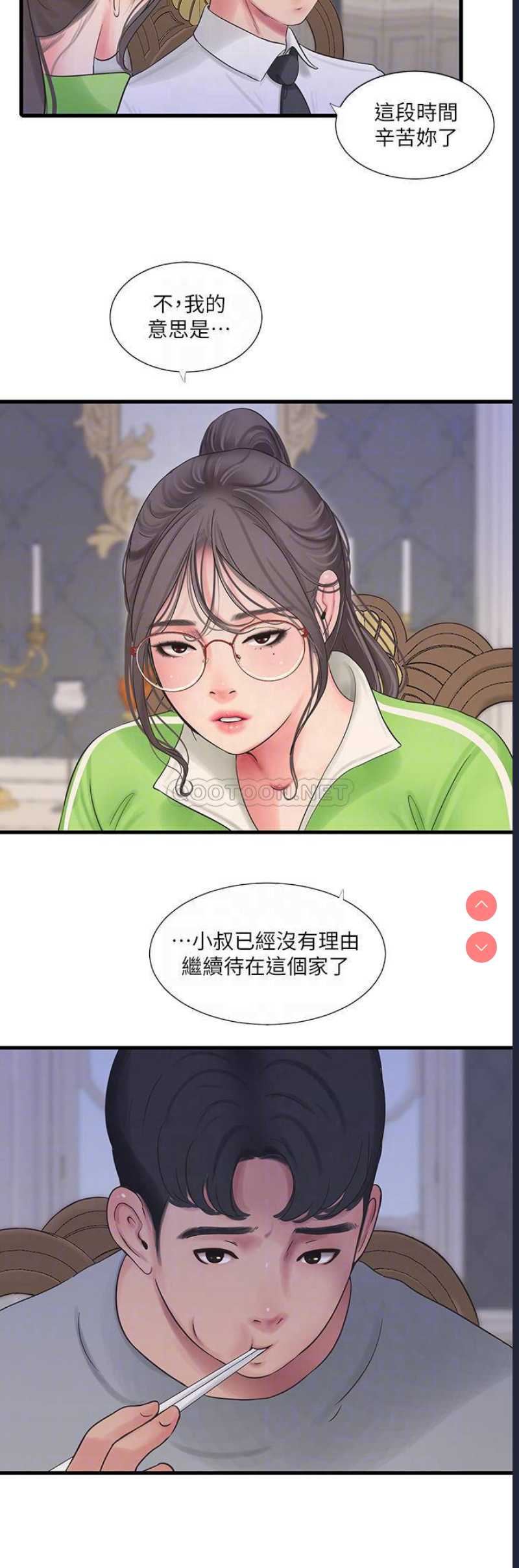 亲家四姐妹