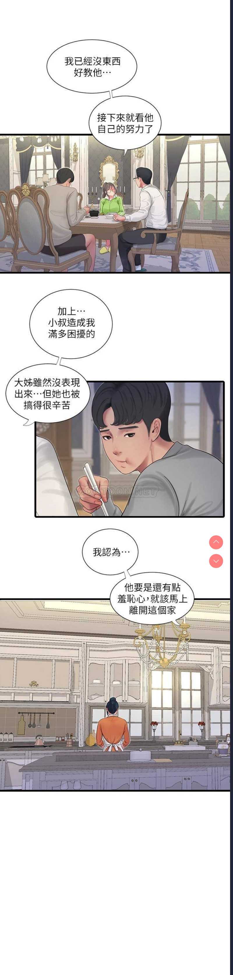 亲家四姐妹