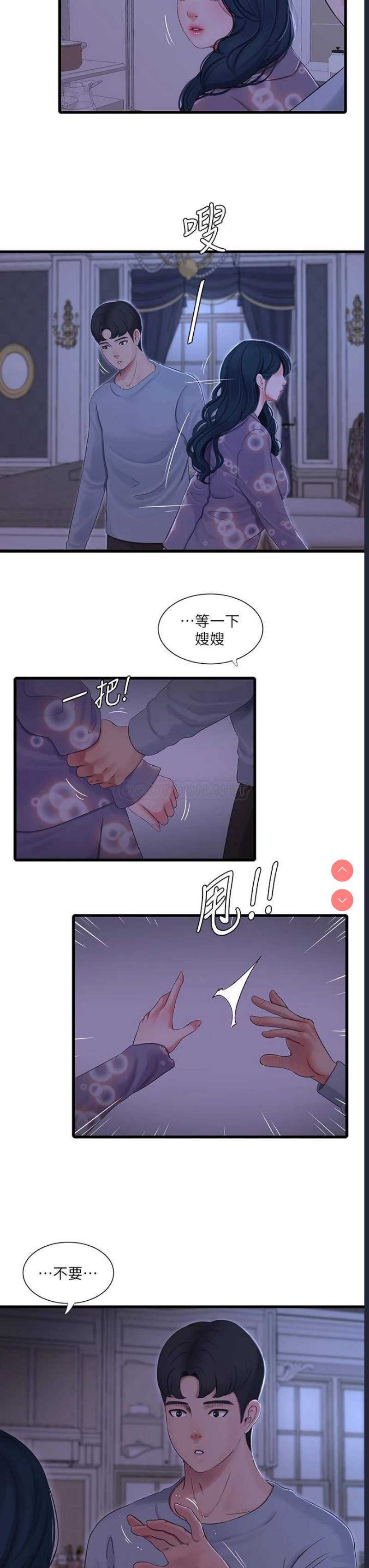 亲家四姐妹