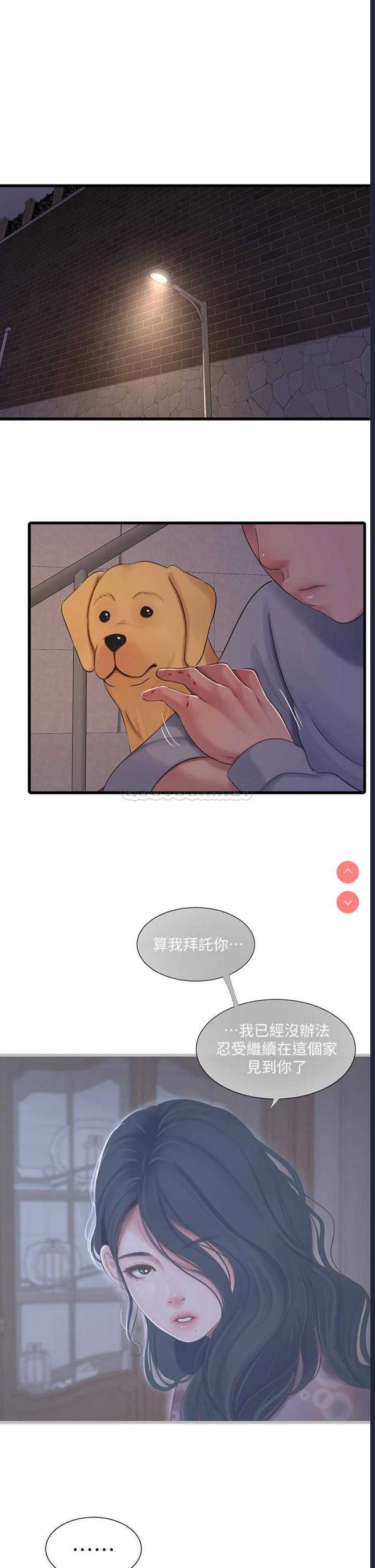亲家四姐妹