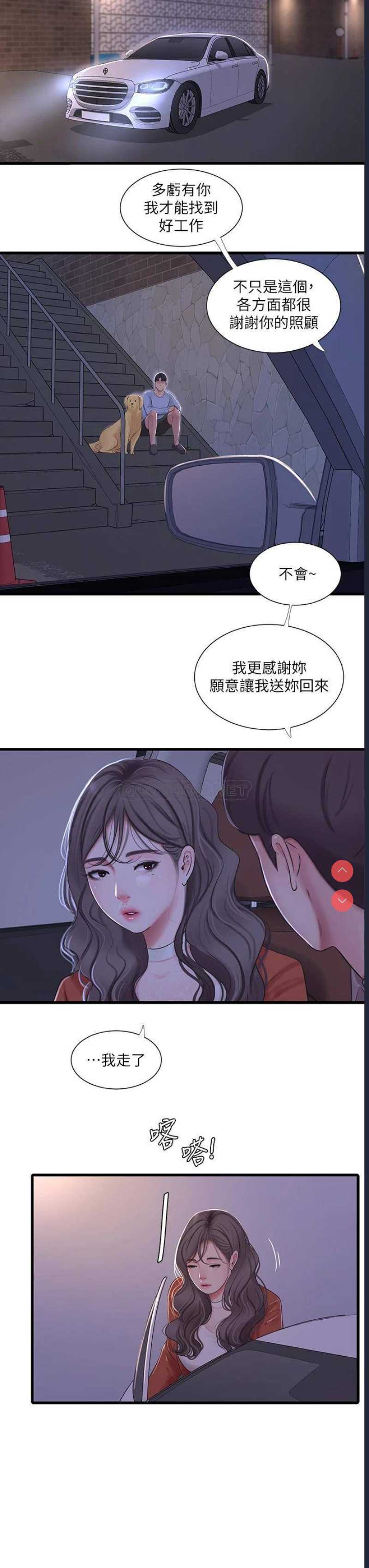 亲家四姐妹